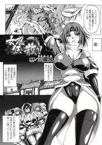 Page 133 of Ningen Bokujou Hen Bessatsu Comic Unreal 5 - preview thumbnail