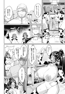Page 80 of Ningen Bokujou Hen Bessatsu Comic Unreal 5 - preview thumbnail