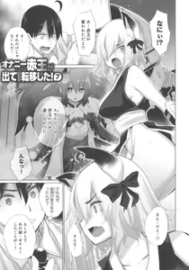 Page 110 of Isekai De Onnanoko No Onaneta Ga Mieru Nouryoku o Teniireta Ore Ga Sore Dake o Buki Ni Sekai Wo Sukuu!? - preview thumbnail