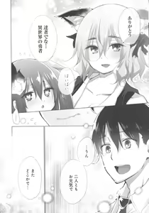 Page 133 of Isekai De Onnanoko No Onaneta Ga Mieru Nouryoku o Teniireta Ore Ga Sore Dake o Buki Ni Sekai Wo Sukuu!? - preview thumbnail