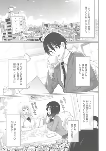Page 134 of Isekai De Onnanoko No Onaneta Ga Mieru Nouryoku o Teniireta Ore Ga Sore Dake o Buki Ni Sekai Wo Sukuu!? - preview thumbnail