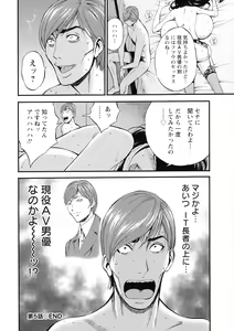 Page 109 of 3.5 Kai no Nozoki Ana - preview thumbnail