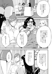 Page 114 of 3.5 Kai no Nozoki Ana - preview thumbnail