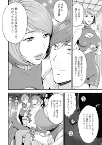 Page 115 of 3.5 Kai no Nozoki Ana - preview thumbnail