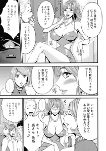 Page 116 of 3.5 Kai no Nozoki Ana - preview thumbnail
