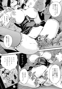 Page 118 of 3.5 Kai no Nozoki Ana - preview thumbnail