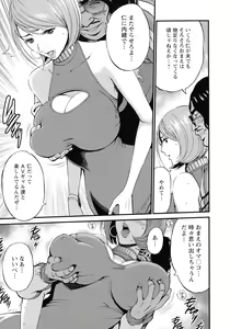 Page 120 of 3.5 Kai no Nozoki Ana - preview thumbnail