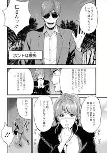 Page 123 of 3.5 Kai no Nozoki Ana - preview thumbnail