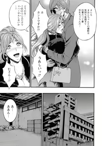 Page 124 of 3.5 Kai no Nozoki Ana - preview thumbnail