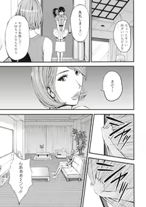 Page 13 of 3.5 Kai no Nozoki Ana - preview thumbnail