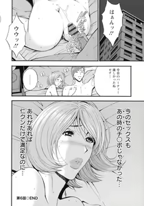 Page 131 of 3.5 Kai no Nozoki Ana - preview thumbnail