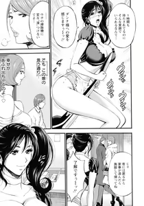 Page 134 of 3.5 Kai no Nozoki Ana - preview thumbnail
