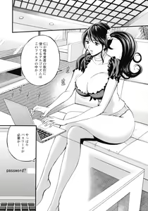Page 135 of 3.5 Kai no Nozoki Ana - preview thumbnail