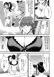 Page 136 of 3.5 Kai no Nozoki Ana - preview thumbnail