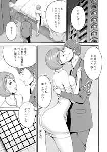 Page 148 of 3.5 Kai no Nozoki Ana - preview thumbnail