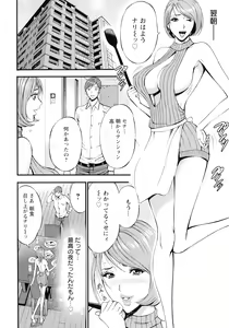 Page 159 of 3.5 Kai no Nozoki Ana - preview thumbnail