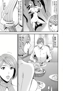 Page 160 of 3.5 Kai no Nozoki Ana - preview thumbnail