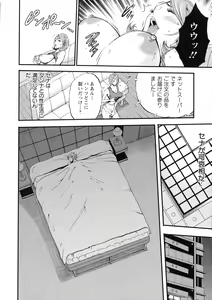 Page 16 of 3.5 Kai no Nozoki Ana - preview thumbnail