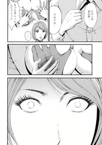 Page 161 of 3.5 Kai no Nozoki Ana - preview thumbnail