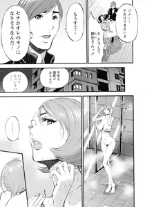 Page 164 of 3.5 Kai no Nozoki Ana - preview thumbnail