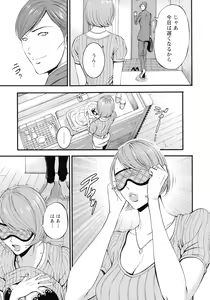 Page 174 of 3.5 Kai no Nozoki Ana - preview thumbnail