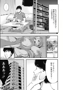 Page 47 of 3.5 Kai no Nozoki Ana - preview thumbnail