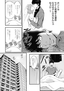 Page 77 of 3.5 Kai no Nozoki Ana - preview thumbnail