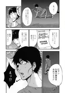 Page 79 of 3.5 Kai no Nozoki Ana - preview thumbnail