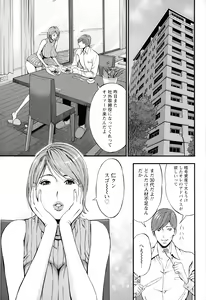Page 9 of 3.5 Kai no Nozoki Ana - preview thumbnail
