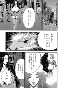 Page 98 of 3.5 Kai no Nozoki Ana - preview thumbnail