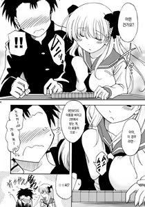 Page 5 of Oppai de Ikasama - preview thumbnail