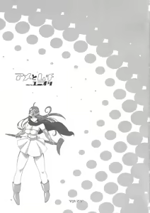 Page 2 of Ame to Muchi - preview thumbnail
