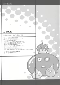 Page 28 of Ame to Muchi - preview thumbnail