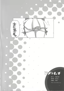 Page 29 of Ame to Muchi - preview thumbnail