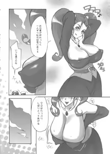 Page 5 of Ame to Muchi - preview thumbnail