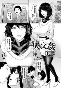 Rinjin Koukan — hentai manga cover on Fhentai