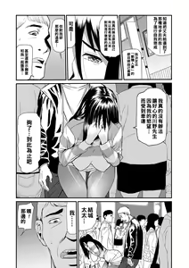 Page 13 of Hitozuma Tsuuhan Ch. 5 - preview thumbnail