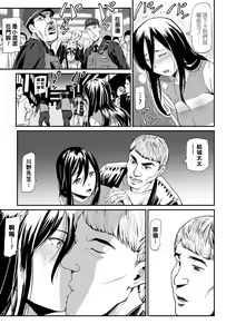 Page 21 of Hitozuma Tsuuhan Ch. 5 - preview thumbnail