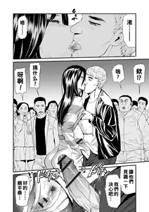 Page 22 of Hitozuma Tsuuhan Ch. 5 - preview thumbnail