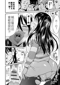 Page 4 of Hitozuma Tsuuhan Ch. 5 - preview thumbnail