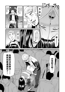 Page 9 of Hitozuma Tsuuhan Ch. 5 - preview thumbnail