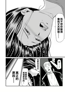 Page 10 of Hitozuma Tsuuhan Ch. 5 - preview thumbnail