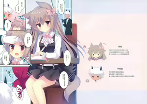 Page 3 of Naisho no Ookami-chan 2 - preview thumbnail