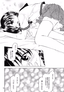 Page 19 of Shadow's 09 - preview thumbnail