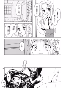 Page 25 of Shadow's 09 - preview thumbnail
