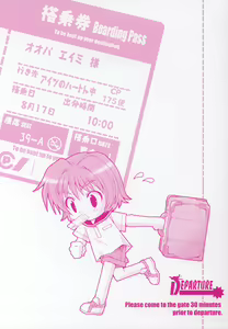 Page 3 of DEPARTURE - preview thumbnail