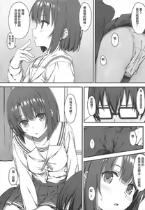 Page 5 of Onegai Kato-chan! - preview thumbnail