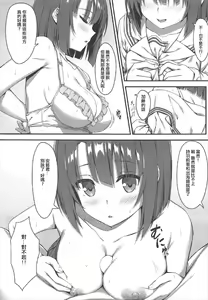 Page 9 of Onegai Kato-chan! - preview thumbnail