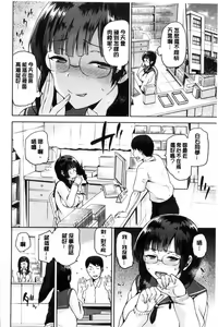 Page 15 of Tanetsuke Anaba - preview thumbnail