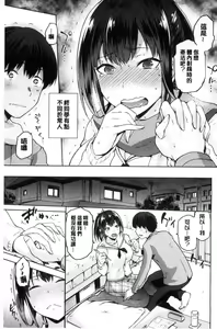 Page 162 of Tanetsuke Anaba - preview thumbnail